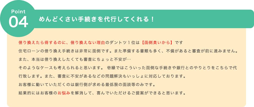 めんどくさい手続きを代行してくれる！